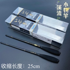 удочка 进口日本产nissin宇崎日新いぶき虾竿小物竿短尺溪流竿75cm110cm Light too