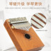 Quà tặng bưu chính miễn phí Kalimba ngón tay cái piano 17 nhạc cụ giới thiệu âm thanh trẻ em mới bắt đầu học piano ngón tay unisex - Nhạc cụ phương Tây đàn vĩ cầm Nhạc cụ phương Tây