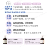 Нижнее белье, антибактериальный стиральный порошок с экстрактом растений, 300 мл