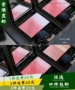 凝 哥 Hong Kong mail trực tiếp SUQQU 18 phiên bản giới hạn màu mới Gradient blush 06 07 05 - Blush / Cochineal má hồng 3ce rose beige