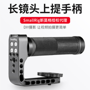 Ống kính Smog SmallRig dài trên tay cầm phụ kiện máy ảnh Phụ kiện máy ảnh DSLR Máy ảnh chụp ảnh 1701