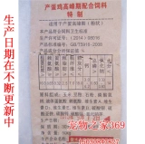 Специальные яйца курицы кормить яйца, период куриного пика, яйца, курица, утка, курица гусь, курица, 50 -дневные куриные яйца производят яйца больше соевых блюд