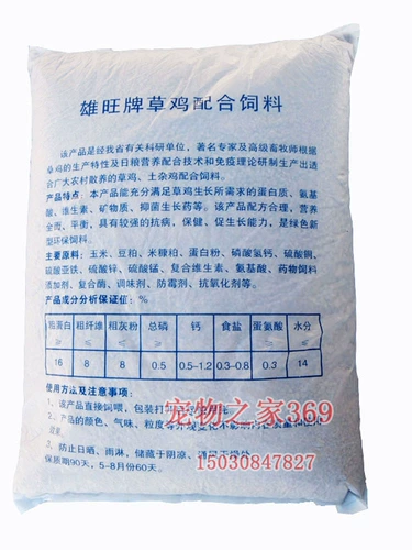 Гранулы для корма с курицей, цыпочки для утенка, рыбацкие птицы, птицы, птица, птица, птица, курица птиц 5 фунтов бесплатной курицы доставки