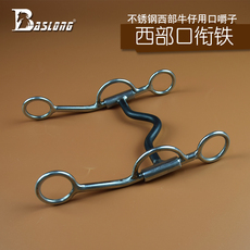 трензель 西部口衔铁不锈钢口嚼马嚼子西部牛仔 八尺龙马具bcl327341
