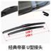 Geely new emgrand EC715 718 wiper film 2017 triệu RS ban đầu không xương dải gạt nước EC7 - Gạt nước kiếng gat mua xe oto Gạt nước kiếng