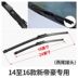 Geely new emgrand EC715 718 wiper film 2017 triệu RS ban đầu không xương dải gạt nước EC7 - Gạt nước kiếng gat mua xe oto Gạt nước kiếng