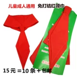 Красный шарф начальной и средней школы ученики Yiraja Zipper Chotcon Дети бесплатно узел красный шарф бесплатная доставка