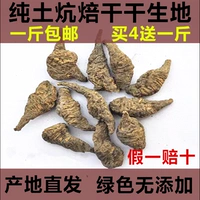 Jiaozuo Specialty Fresh Gan Sheng di Huang Zhenghuaihuanghuai Tanhuang Jiaozuo Specialty Products
