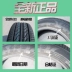 Lốp xe ô tô 175/60R14 thích hợp cho Chery A1 Changan V6 Cowin Bắc Đẩu 175 60r14 hàng chính hãng mới lốp xe ô tô deestone Lốp xe