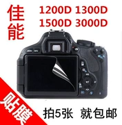 Canon EOS 1200D 1300D 1500D 3000D Máy ảnh DSLR Bảo vệ màn hình LCD - Phụ kiện máy ảnh kỹ thuật số