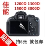 Canon EOS 1200D 1300D 1500D 3000D Máy ảnh DSLR Bảo vệ màn hình LCD - Phụ kiện máy ảnh kỹ thuật số balo manfrotto