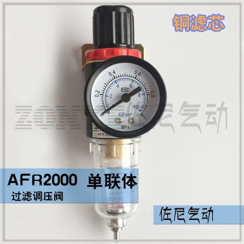 Фильтр AF2000/BF2000/3000/4000 Воздушное масло и водопровод дает масляный туман Al2000/BL