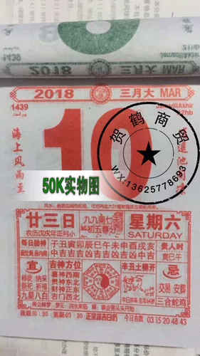Бесплатная доставка 2018 Гонконг версии гонконгской версии Императорского календаря Рука разорвала календарь Лао Джи джи календарь желтый календарь
