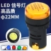1 Đèn báo tín hiệu làm việc của nguồn điện Revol AD16-22DS Đèn LED độ sáng cao 22mm 24V220v380V 