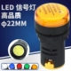 1 Đèn báo tín hiệu làm việc của nguồn điện Revol AD16-22DS Đèn LED độ sáng cao 22mm 24V220v380V