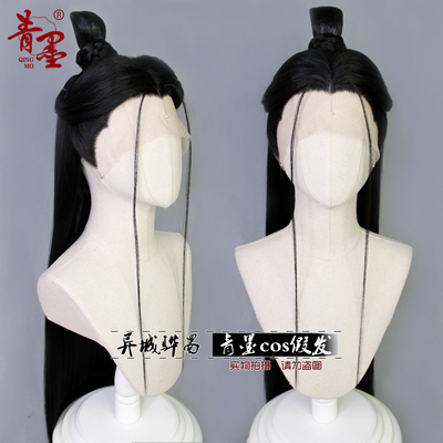 taobao agent [Qingmo COS wig] Hand Hook Beauty Thai Edition Shen Qingqiu Luo Binghe Wigga Gufeng Hanfu Novels