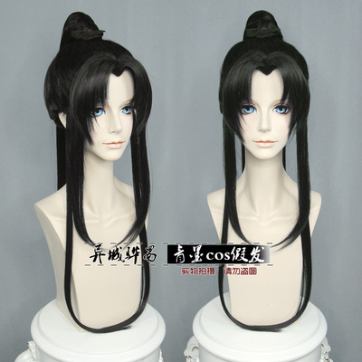 taobao agent [Green Mo COS Wig] Black Beauty Top Campaign Costume Ancient Wind Novels Master Jin Ling Big Style