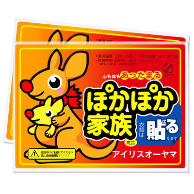 暖身贴暖宝宝贴大号暖贴发热贴暖宫贴保暖热贴暖宝宝暖足贴自发热