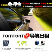 TOMTOM Cho thuê xe GPS GPS Châu Âu Úc New Zealand Đức Thụy Sĩ Hà Lan Ý - GPS Navigator và các bộ phận giá định vị xe ô tô