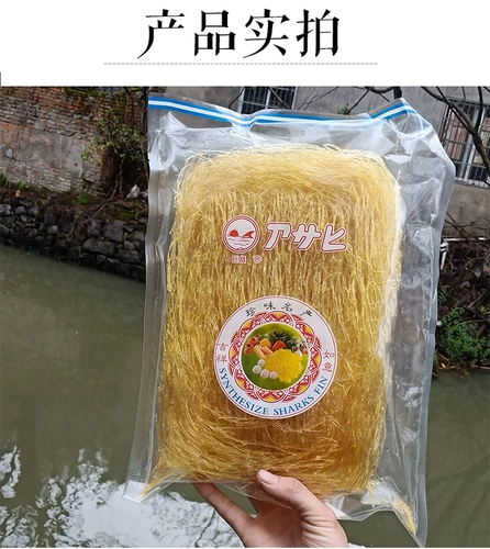 Вегетарианское крыло -Синтетическое синтетическое крыло иглы 350 г имитировало крылатую крылату