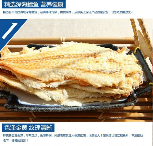 Ningbo Specialty Seafood 鱼 Жареная рыба ломтики рыбы Треска 500 г нерахарные рыбы сушено