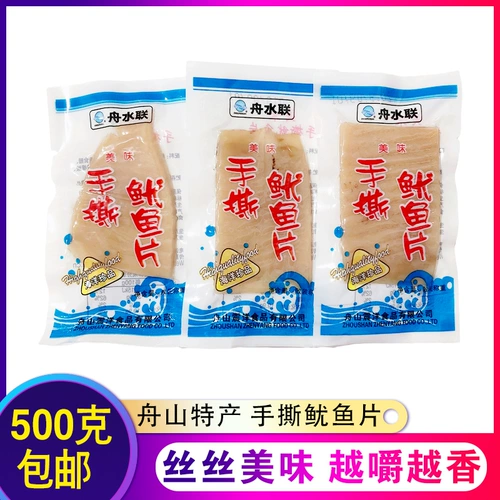 Лодочная вода совместно разрывает филе кальмара 500 г жидких продуктов Zhoushan Ингредиент ингредиент морепродукты Squid Squid Сухой ветры