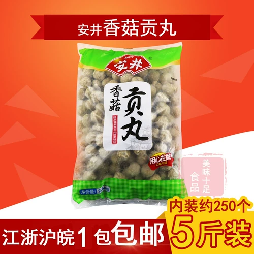 Aoi shiitake mushroom gong wan ингредиенты Материалы Maru zi Spicy, выполняющий бедный горшок Hot Pot 2500 г/сумка около 250