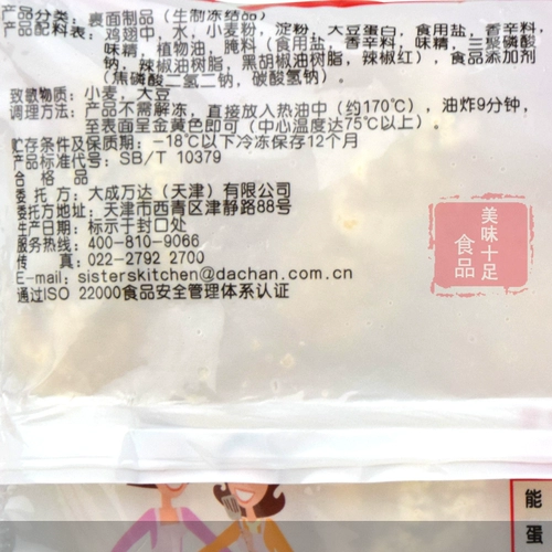 Dacheng [сестры кухня] 500 г жаргин