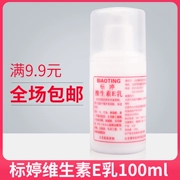 Tiêu chuẩn Ting Vitamin E Nhũ tương 100ml Kem dưỡng ẩm cho miệng Kem dưỡng ẩm Giữ ẩm cho da Trung Quốc - Kem dưỡng da