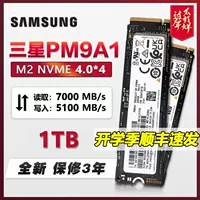 Samsung/Samsung PM9A1 1TB 2T M.2 PCIE 4.0 M2 NVME SSD твердый диск штата