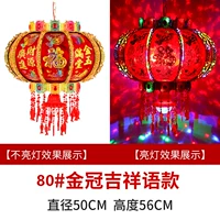 Честь 80#Золотая корона [2] диаметр 50 см