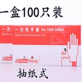 Одноразовые перчатки Ding Qing Glove Latex Dental Dental Hurgery Резиновая тонкая перчатка бесплатная доставка