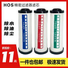 Фильтр 海沃斯hos压缩空气精密过滤器滤芯015 024 035 060 qps干燥机滤芯
