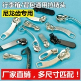 Чемодан, сумка с молнией, нейлоновые аксессуары