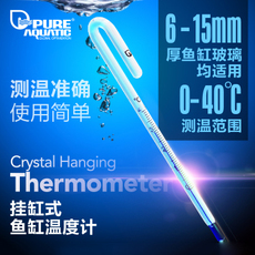 Термометр для аквариума p牌 鱼缸温度计 水族箱水温计