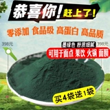 固冠 Полирование чистых спиральных водорослей порошок для человека высокий белок