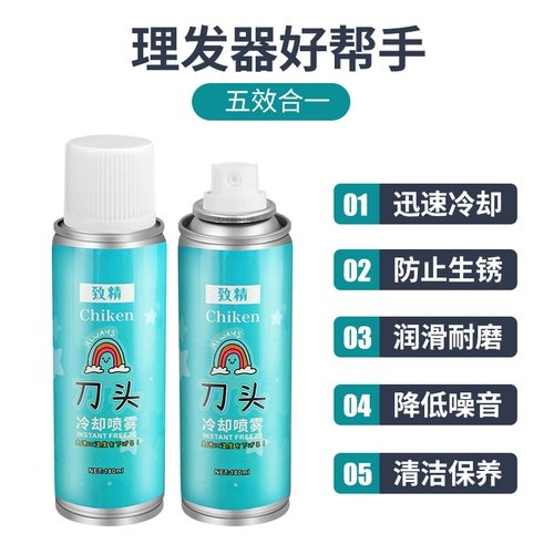 Охлаждающий спрей, смазочные материалы, машинка для стрижки волос, для стрижки домашних животных