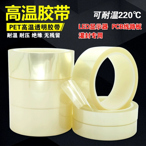 Высокая температурная устойчивая к светодиодной световой прозрачной ленточной плате платы PCB. Объектирующая защита от распылительной бумаги, шириной 10 мм*33 м. Бесплатная доставка