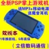 Mới 4,3-inch PSP3000 game console MP4 3 máy nghe nhạc mp5 HD màn hình cảm ứng Palm PSP máy ảnh
