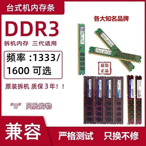 Настольный DDR3 Desktop 1600