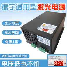 Машина лазерной резки 激光电源振宇80w热刺管co2器高压刻章机雕刻机切割机配件铭宇150w