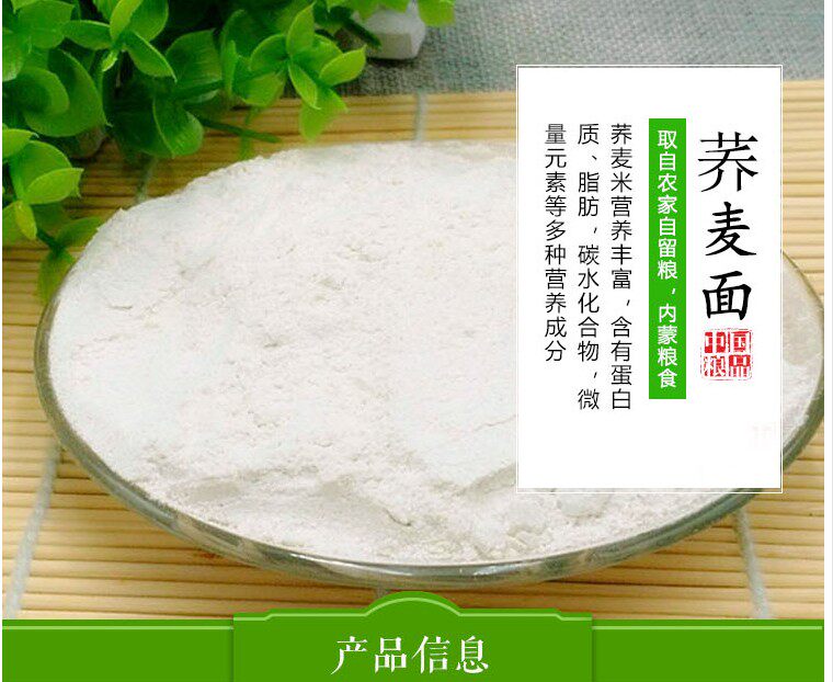 莜面加工厂的发展现状与未来趋势