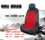 Транспорт, зимняя подушка, универсальное кресло, сиденье, матрас для автомобиля, 12v