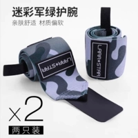 Камуфляжные зеленые напульсники