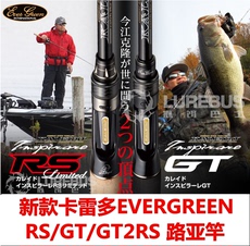 удочка 新款卡雷多evergreen irsc-66m irsc-69mh irsc-611xmh路亚竿