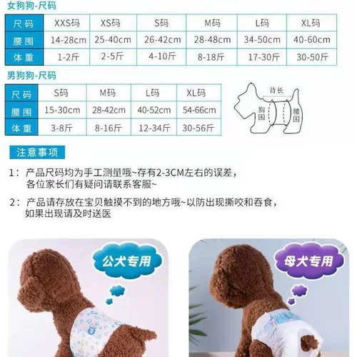 Санитарная салфетка для домашних животных, моча, без влажных биологических брюк для домашних животных, менструальные санитарные штаны, вежливые брюки общественных собак