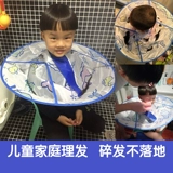 Детская накидка для стрижки волос, водонепроницаемый фартук, плащ