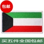 Cờ epaulettes cờ phù hiệu phù hiệu thêu trang phục Velcro phù hiệu chương có thể được tùy chỉnh mieng dan quan ao