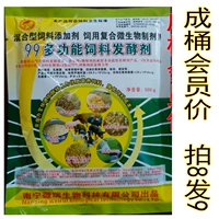 8 упаковок 99 много -функциональных ферментатов плюс бесплатная доставка