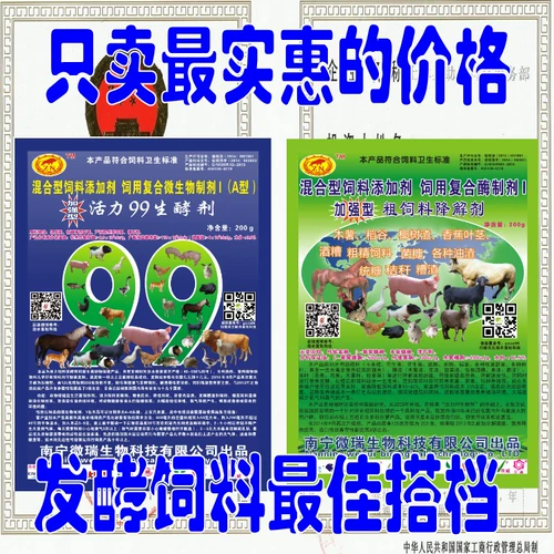 Дрожжи для деградатора с сырой корм для деградатора волокна.